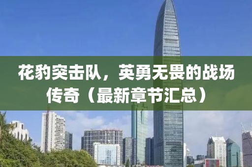堂涵山 第9页