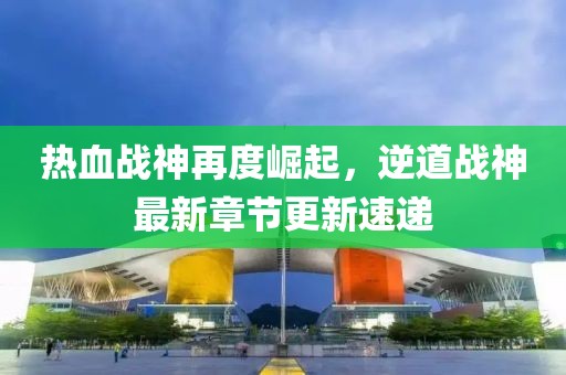 务乐水 第12页