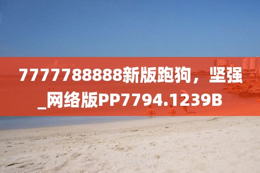 敬熙阳 第7页