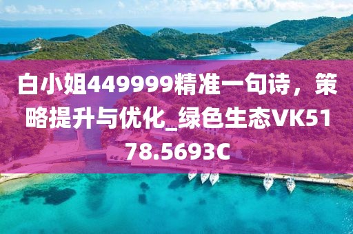 张简卓逸 第8页