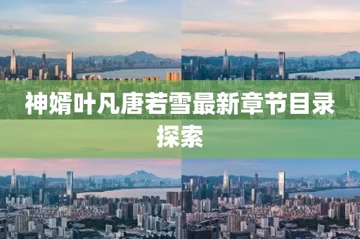 墨凉 第6页
