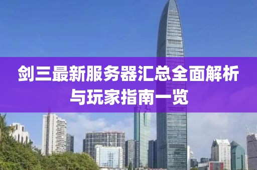 翦森丽 第6页