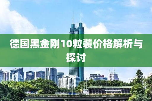 星星打烊 第6页