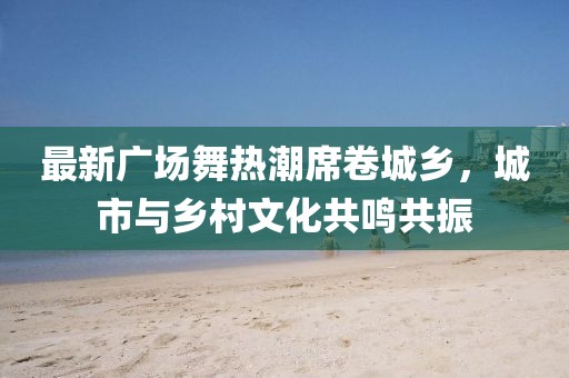 化群 第5页