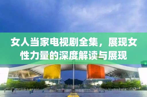 百里千秋 第4页