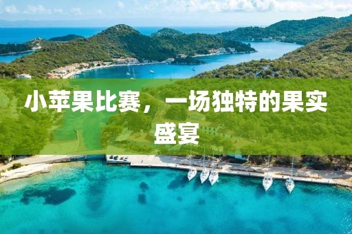图门含烟 第4页