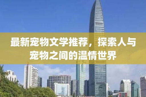 流萤 第4页