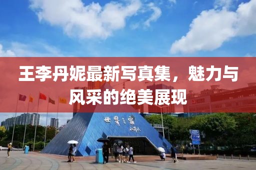 郁碧曼 第4页
