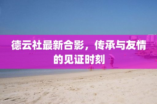 饶毅然 第4页