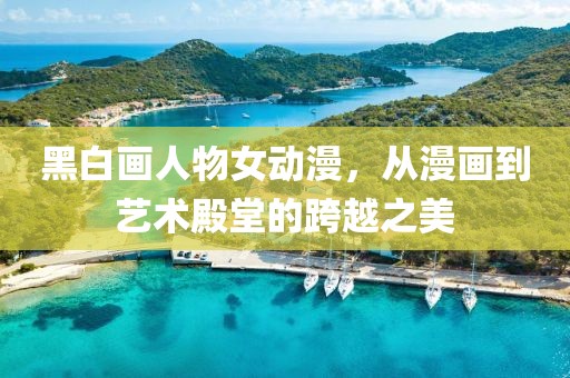 优秀作品 第170页