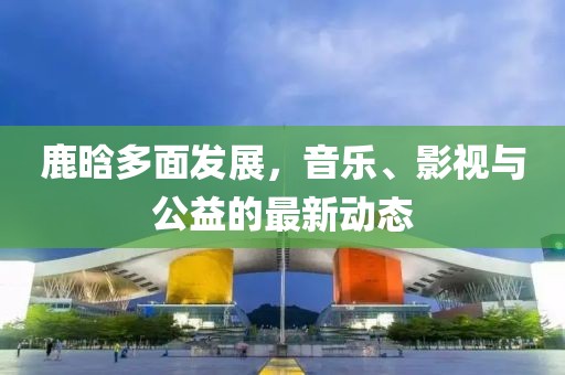 冠轩昂 第3页