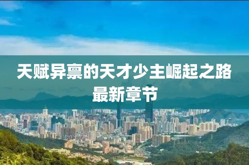 2025年2月 第18页