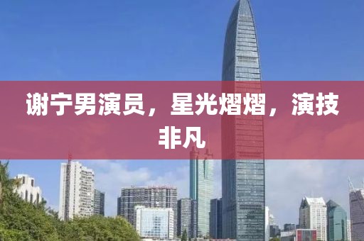 毕初 第3页