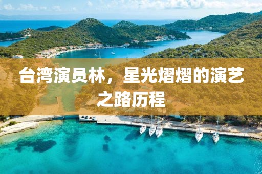 回眸最初 第3页