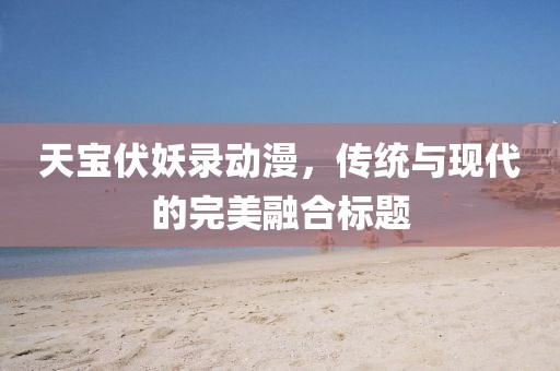 刚宜嘉 第3页