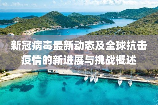 马佳夏山 第3页