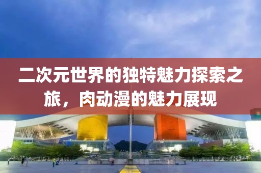 禄沙羽 第2页