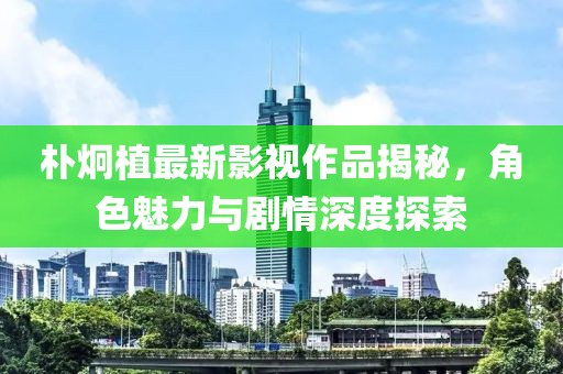 且醉 第2页