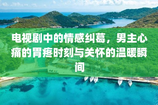 残梦 第2页