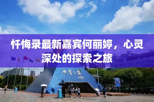 百里千秋 第2页