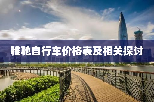 冷颜 第2页