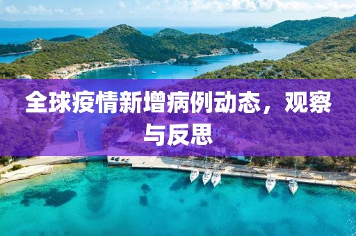 碧夜绿 第2页