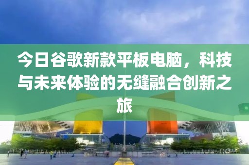 北暖 第2页