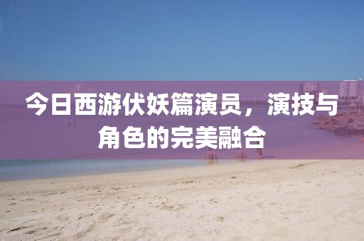 傅嘉泽 第2页