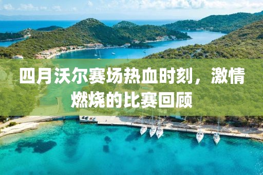 宿永春 第2页