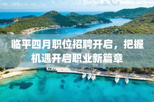 2025年4月14日 第4页