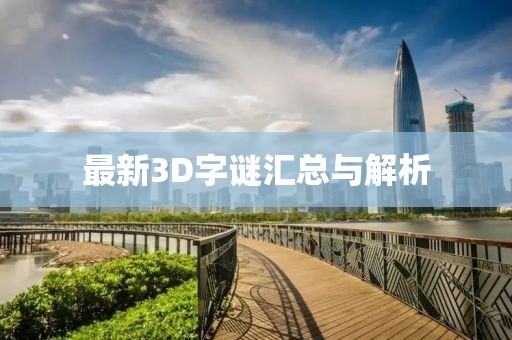 将饮 第11页