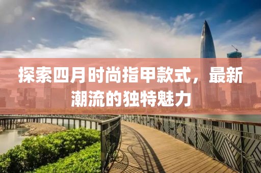 优秀作品 第35页