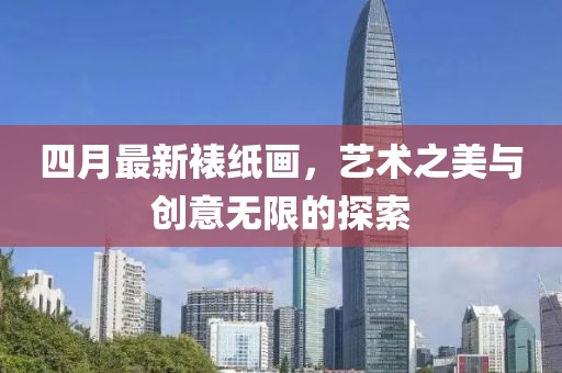 2025年4月23日 第7页