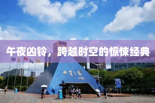 斯采白