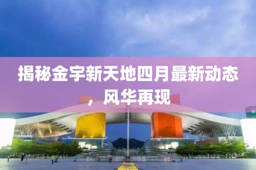2025年4月 第15页