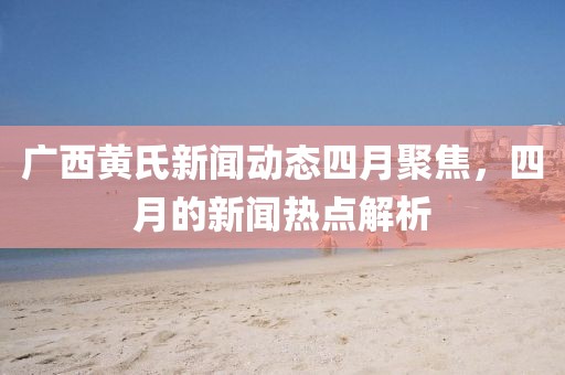 师资力量 第8页