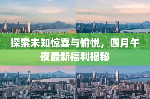 2025年4月 第6页