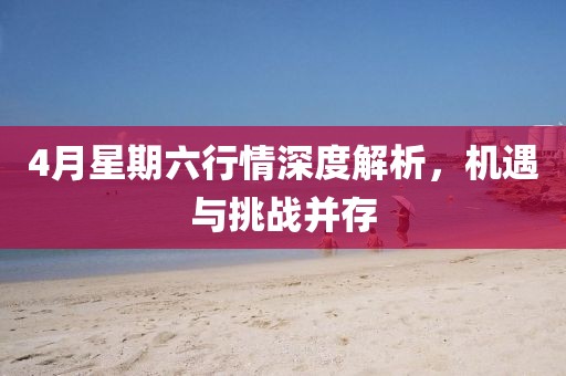 2025年5月1日 第9页