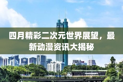 富谨