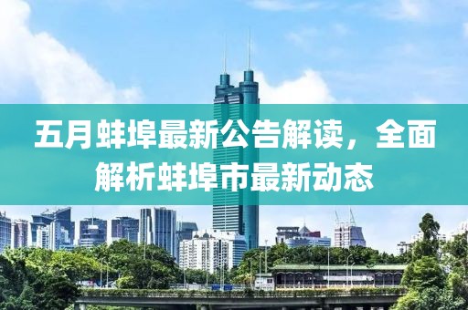 2025年5月 第3页