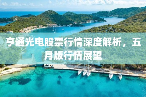 2025年5月5日