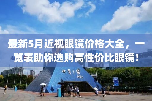 2025年5月8日 第6页