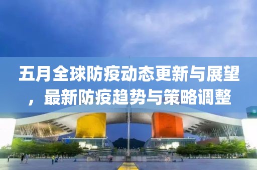 2025年5月10日