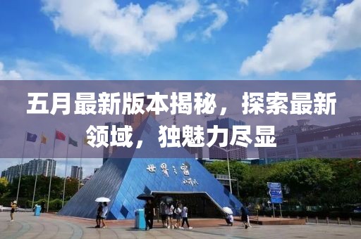 2025年5月12日 第8页