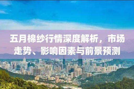 2025年5月16日