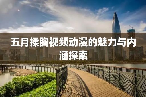 2025年5月24日