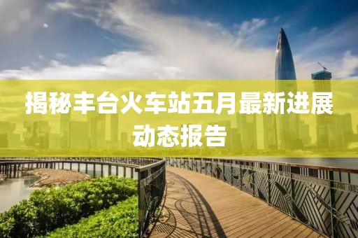 2025年5月26日 第5页