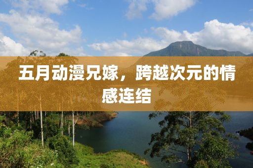 2025年5月30日
