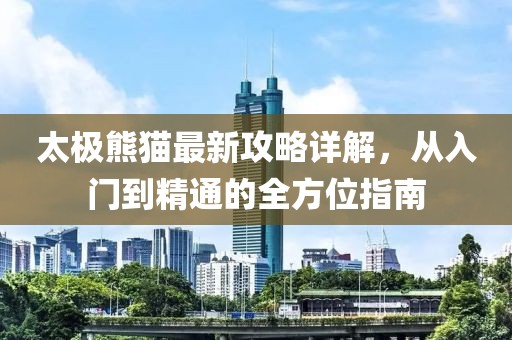 温雨莲 第9页